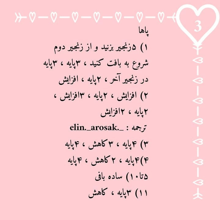 الگوی قلاب‌دوزی رایگان برای جاکلیدی‌های حیوانات دوست‌داشتنی