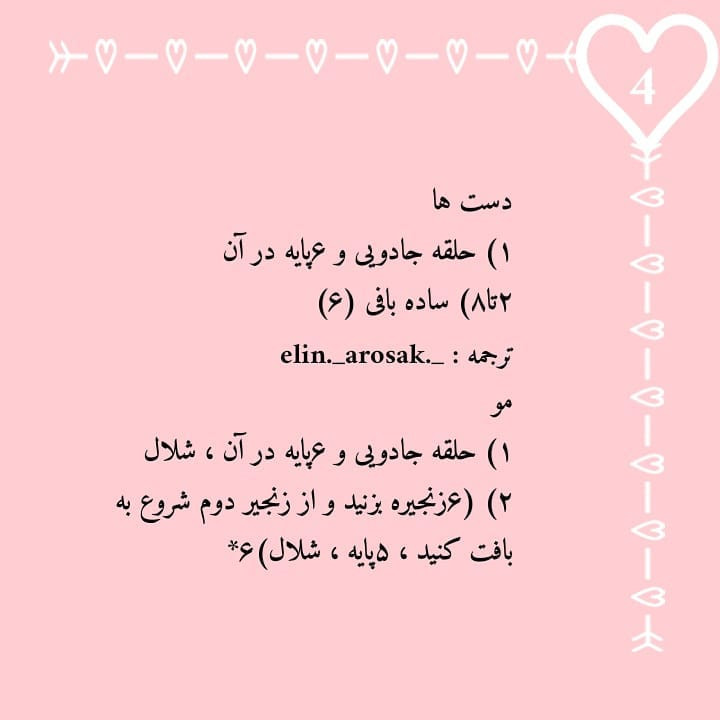 الگوی قلاب‌دوزی رایگان برای جاکلیدی‌های حیوانات دوست‌داشتنی