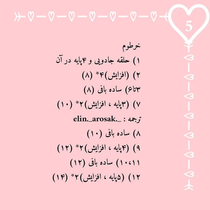 الگوی قلاب‌دوزی رایگان برای جاکلیدی‌های حیوانات دوست‌داشتنی