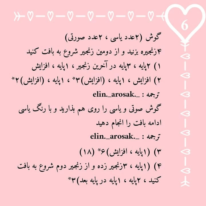 الگوی قلاب‌دوزی رایگان برای جاکلیدی‌های حیوانات دوست‌داشتنی