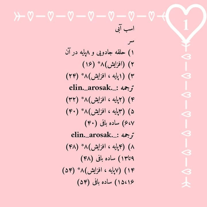 الگوی رایگان بافتنی اسب آبی بامزه