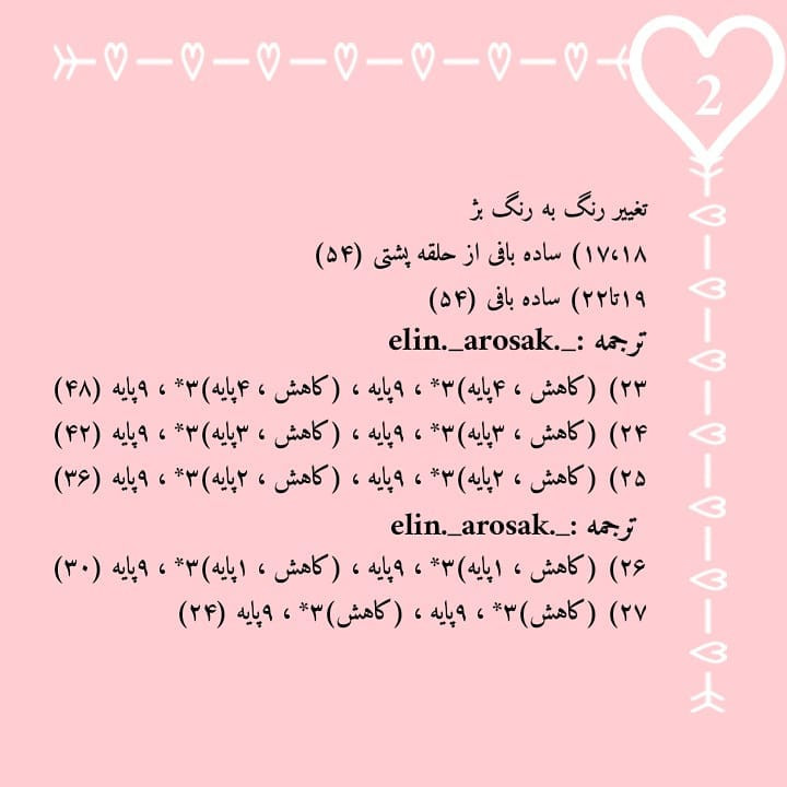 الگوی رایگان بافتنی اسب آبی بامزه