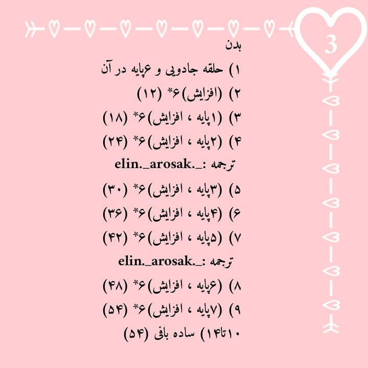 الگوی رایگان بافتنی اسب آبی بامزه