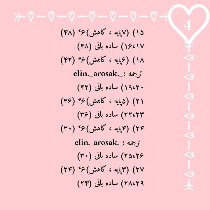 الگوی رایگان بافتنی اسب آبی بامزه