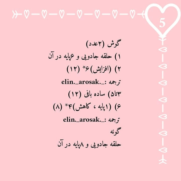 الگوی رایگان بافتنی اسب آبی بامزه