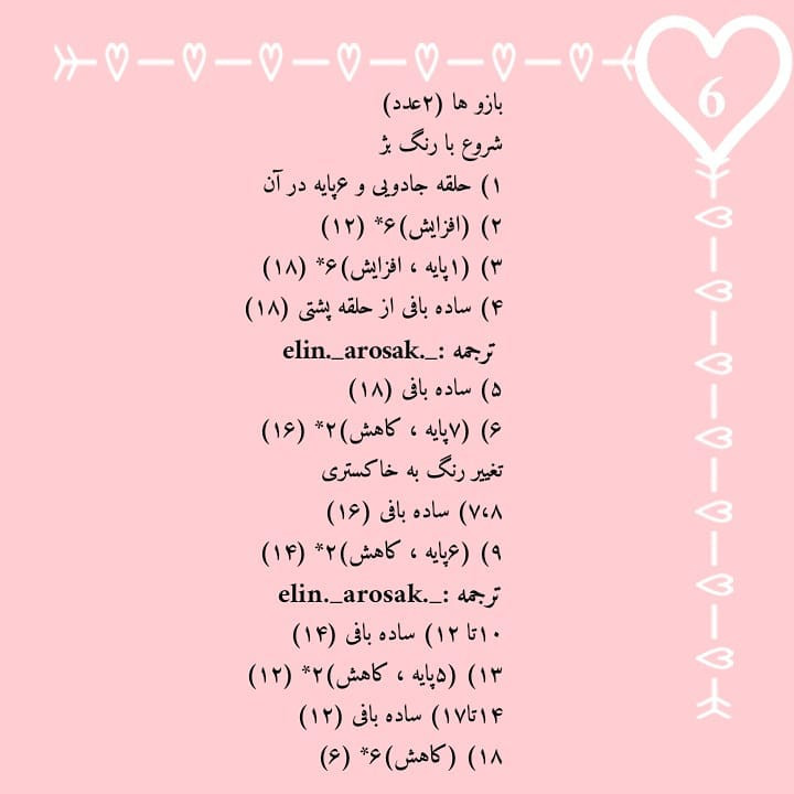 الگوی رایگان بافتنی اسب آبی بامزه