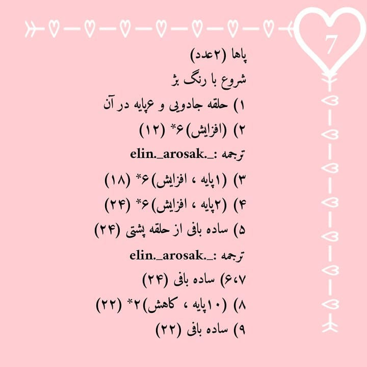 الگوی رایگان بافتنی اسب آبی بامزه