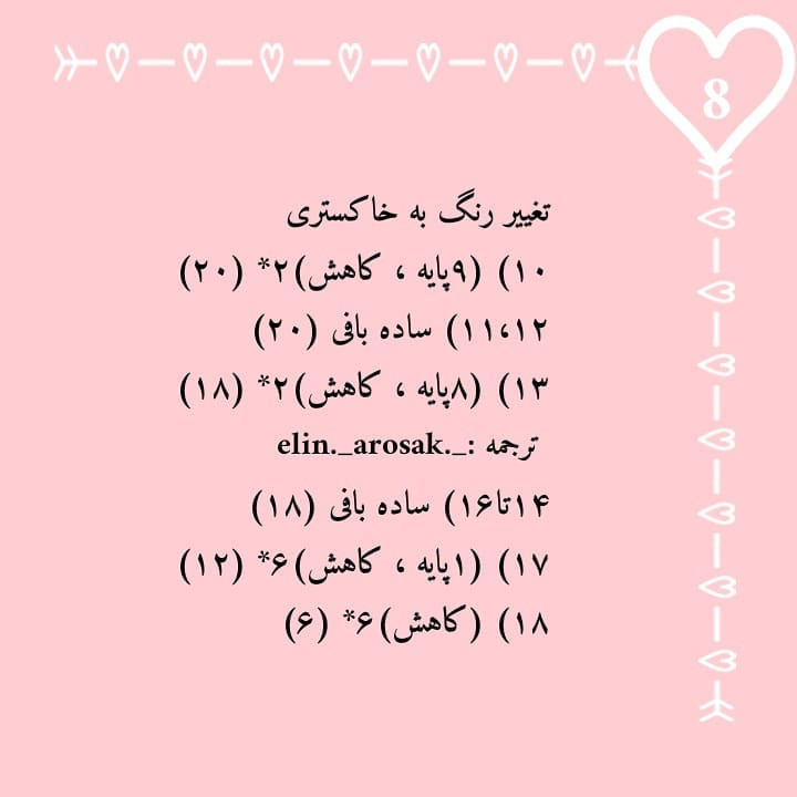 الگوی رایگان بافتنی اسب آبی بامزه