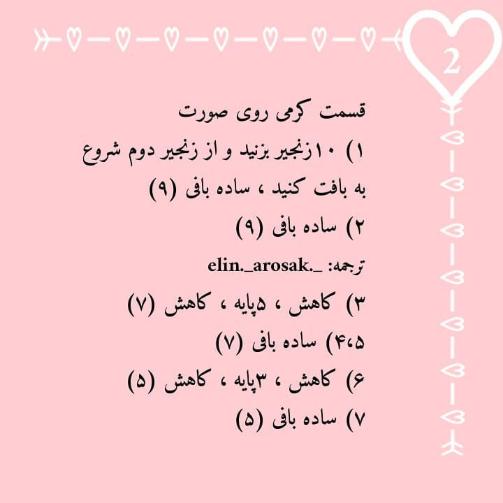 الگوی رایگان بافتنی برای سرکلیدی های عروسکی