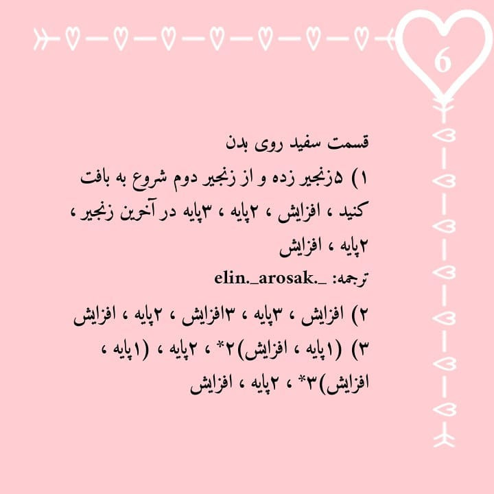 الگوی رایگان بافتنی برای سرکلیدی های عروسکی