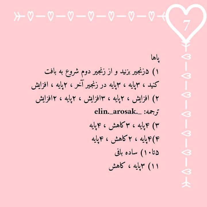 الگوی رایگان بافتنی برای سرکلیدی های عروسکی