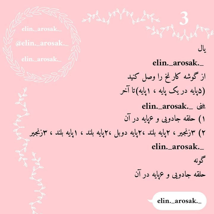 الگوی رایگان بافتنی برای سرکلیدی شیر