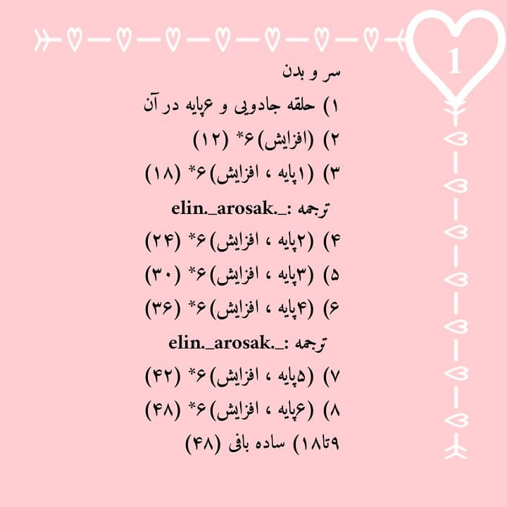 الگوی رایگان جوجه بافتنی برای عروسک‌های بامزه