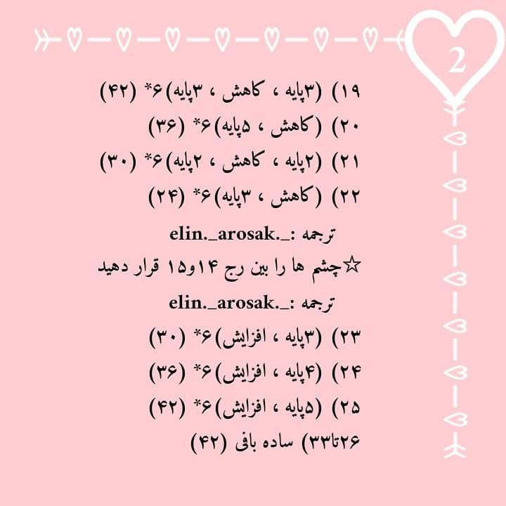 الگوی رایگان جوجه بافتنی برای عروسک‌های بامزه