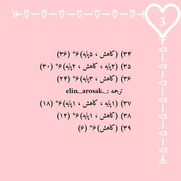 الگوی رایگان جوجه بافتنی برای عروسک‌های بامزه