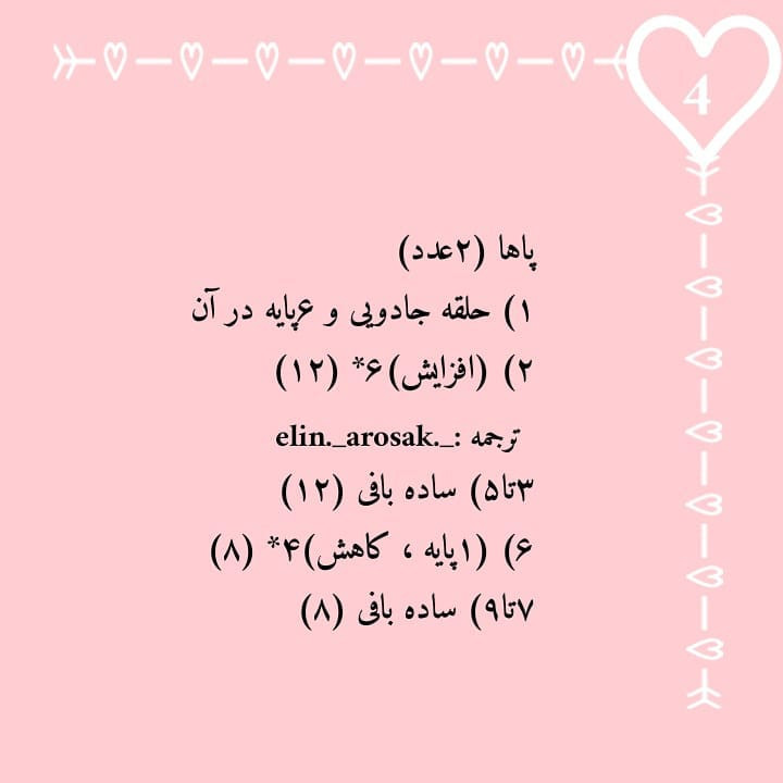 الگوی رایگان جوجه بافتنی برای عروسک‌های بامزه