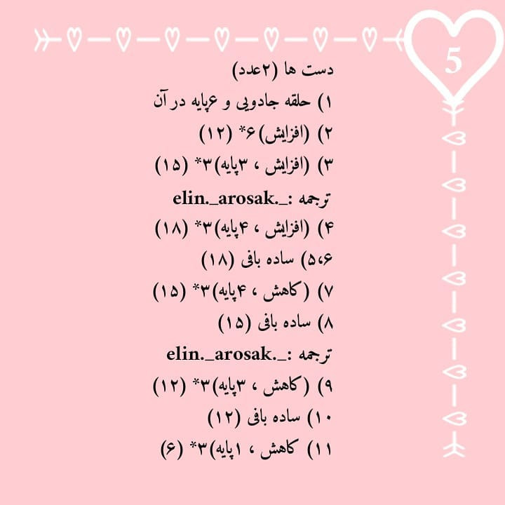 الگوی رایگان جوجه بافتنی برای عروسک‌های بامزه