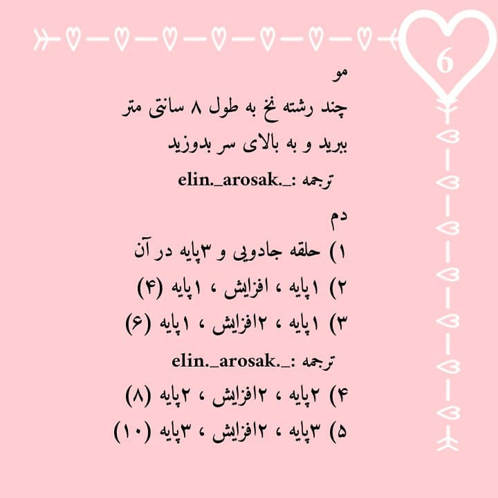 الگوی رایگان جوجه بافتنی برای عروسک‌های بامزه