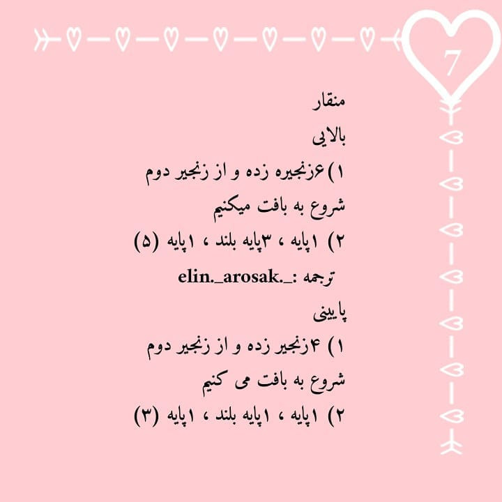 الگوی رایگان جوجه بافتنی برای عروسک‌های بامزه