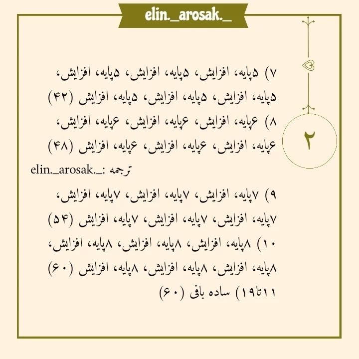 الگوی توپ قلاب بافی رنگارنگ