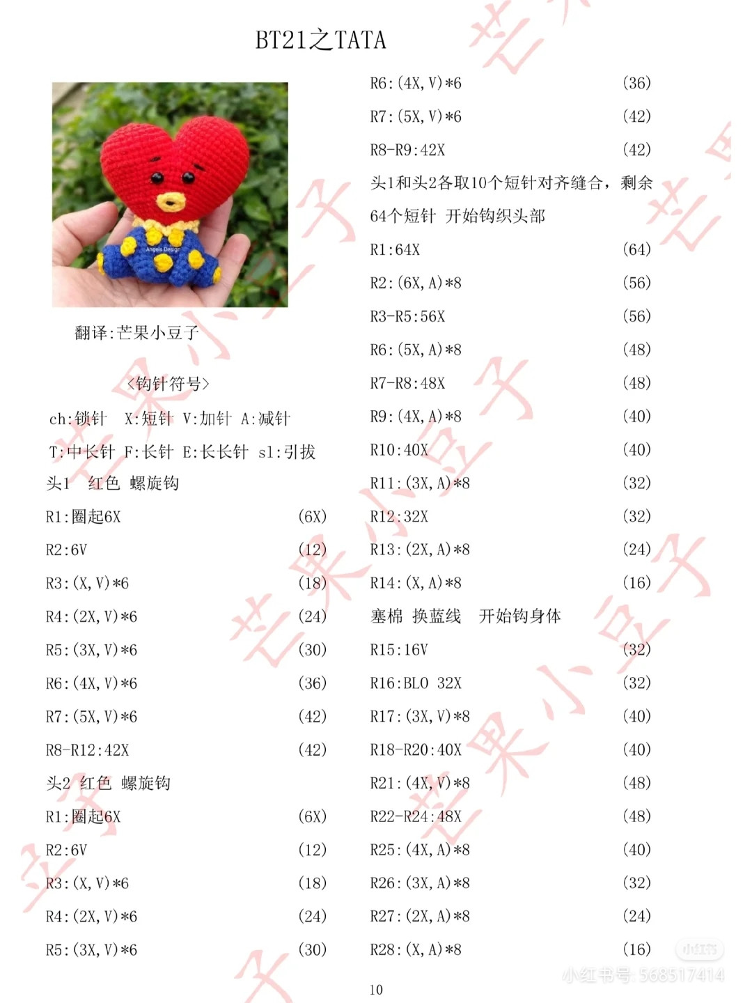 Amigurumi Crochet Pattern: Adorable Cartoon Animal Characters Set