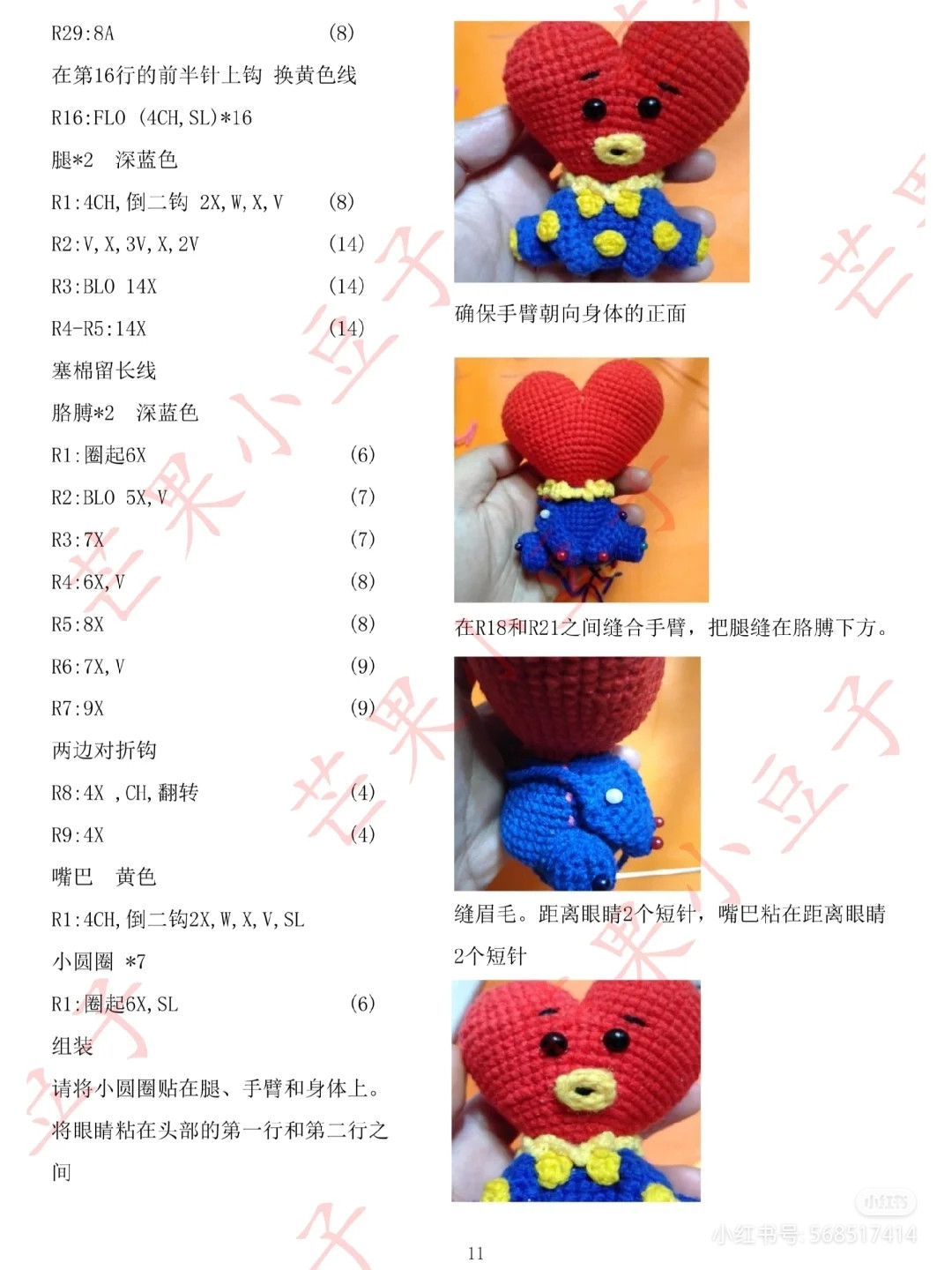 Amigurumi Crochet Pattern: Adorable Cartoon Animal Characters Set