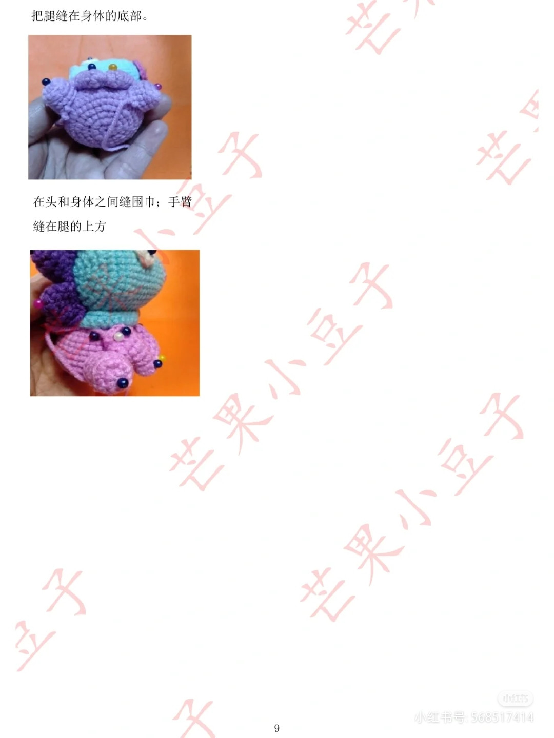 Amigurumi Crochet Pattern: Adorable Cartoon Animal Characters Set