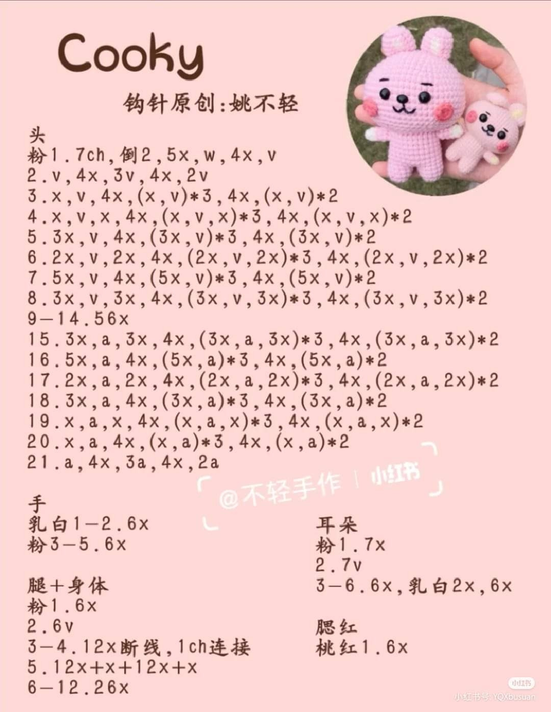 Amigurumi Crochet Pattern: Adorable Cartoon Animal Characters Set