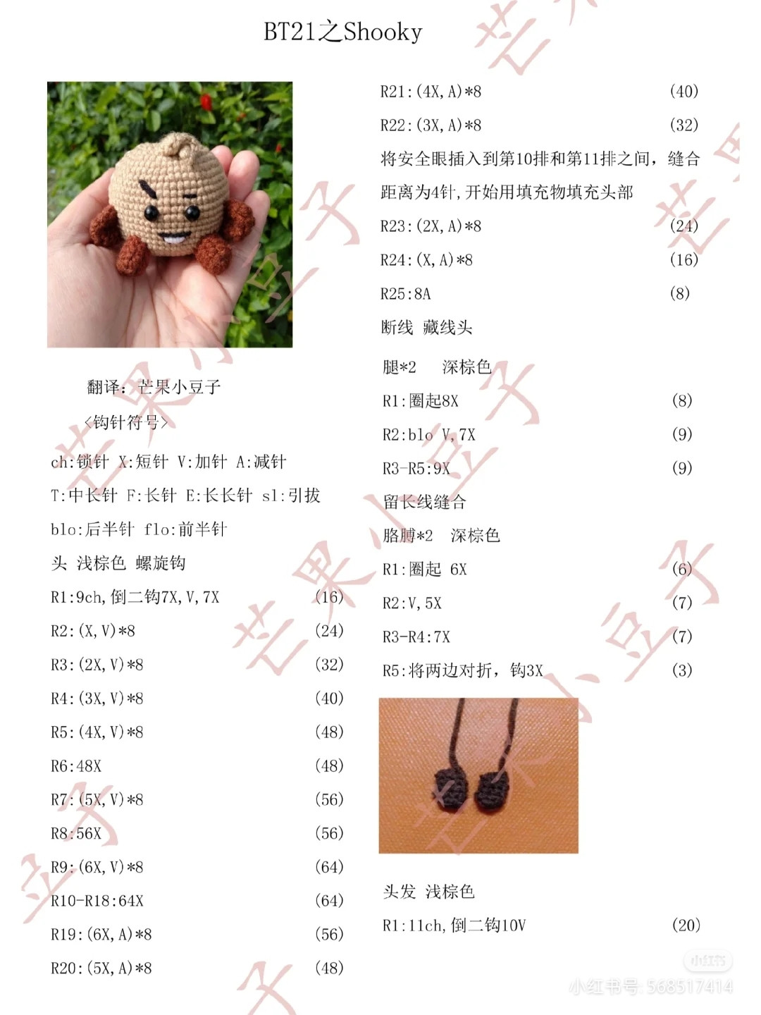 Amigurumi Crochet Pattern: Adorable Cartoon Animal Characters Set