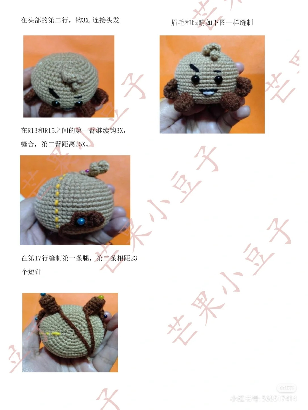 Amigurumi Crochet Pattern: Adorable Cartoon Animal Characters Set