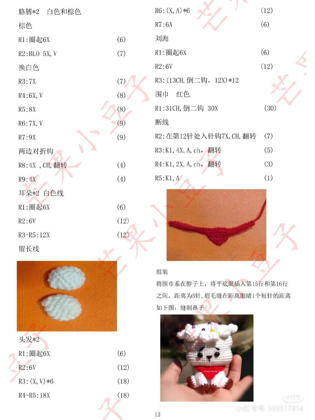 Amigurumi Crochet Pattern: Adorable Cartoon Animal Characters Set