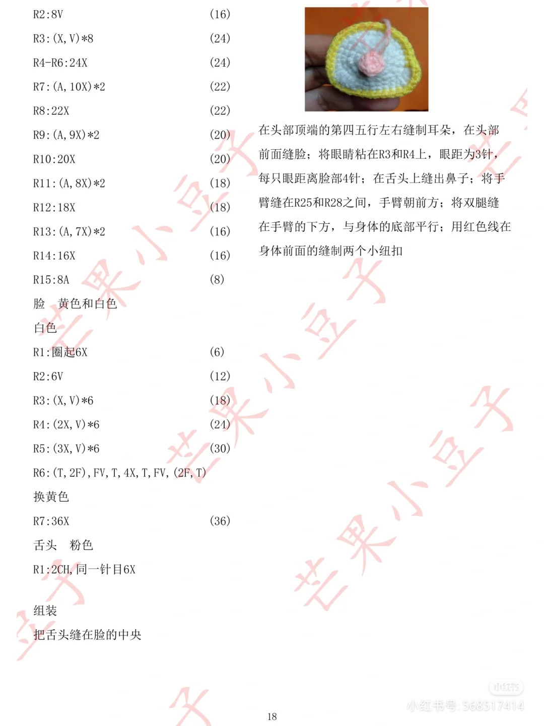 Amigurumi Crochet Pattern: Adorable Cartoon Animal Characters Set