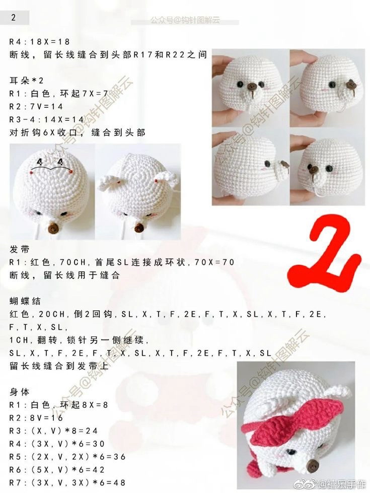 Amigurumi Crochet Pattern: Cute Teddy Bear with Red Outfit