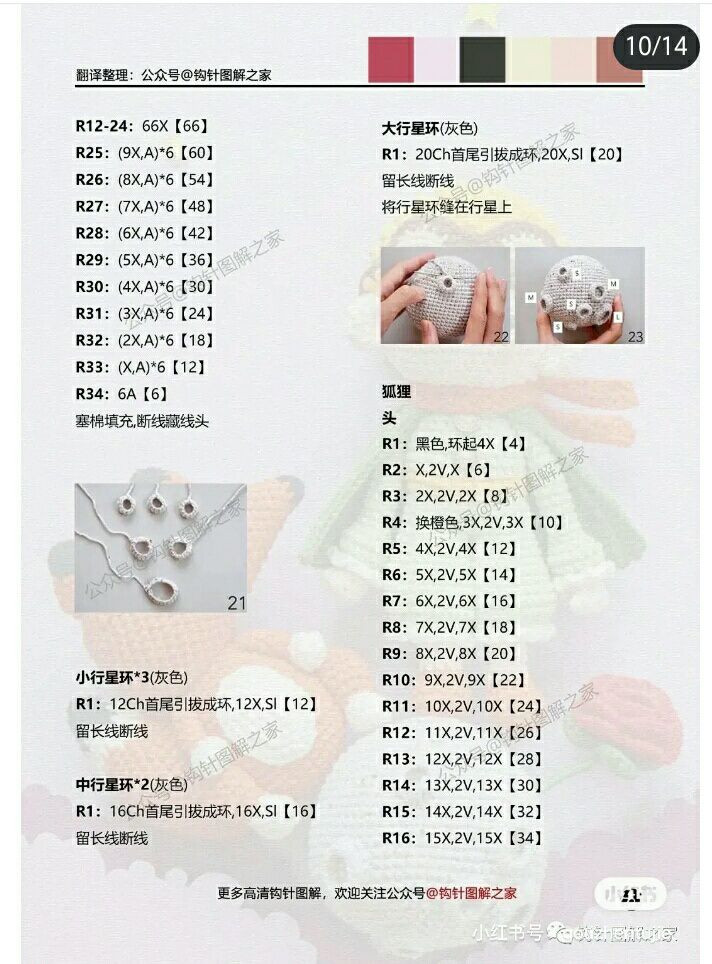 Amigurumi Crochet Pattern: The Little Prince and His Rose