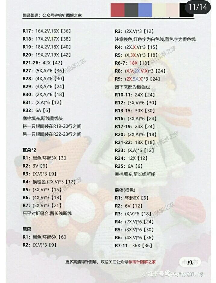 Amigurumi Crochet Pattern: The Little Prince and His Rose