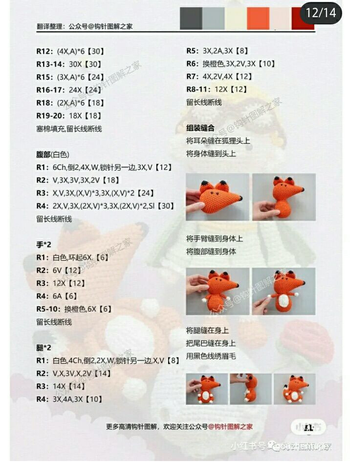 Amigurumi Crochet Pattern: The Little Prince and His Rose