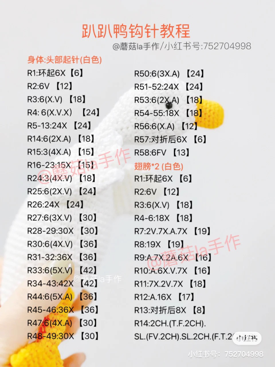 Amigurumi Duck Crochet Pattern for Beginners