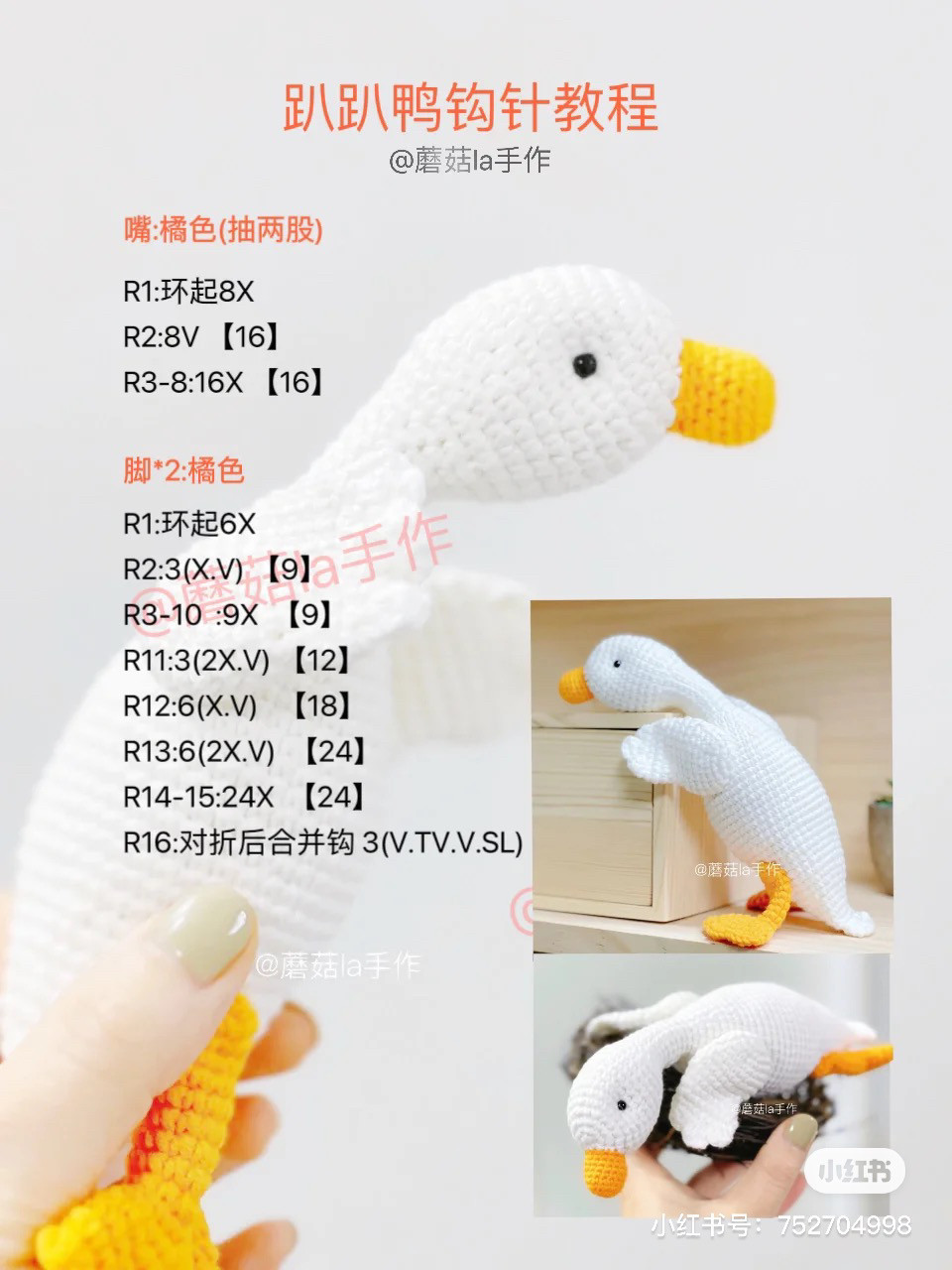 Amigurumi Duck Crochet Pattern for Beginners