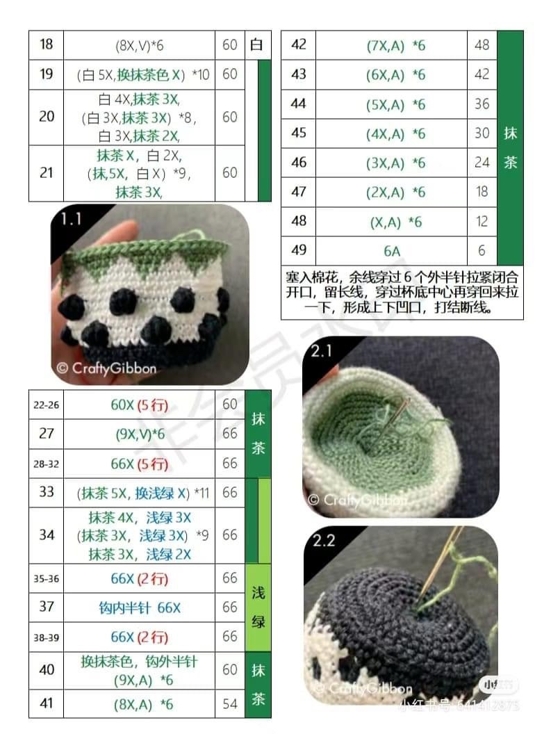 Amigurumi Matcha Bubble Tea with Cute Face Crochet Pattern