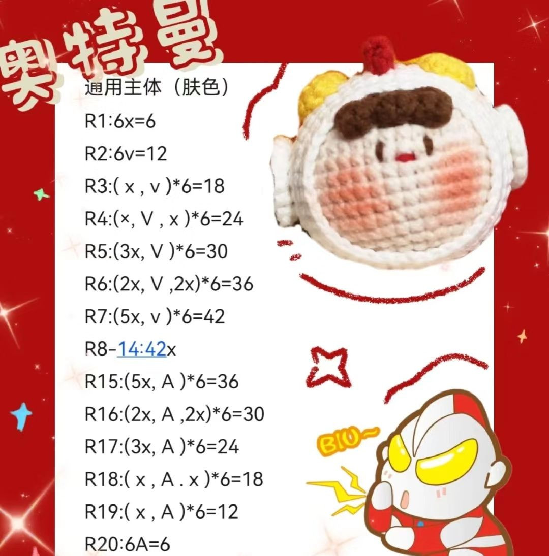 Amigurumi Monkey Faces with Colorful Yarn Background