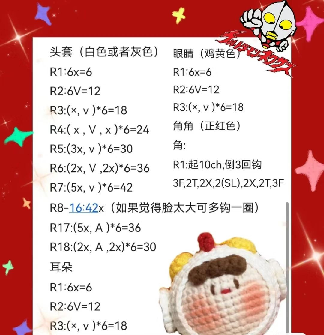 Amigurumi Monkey Faces with Colorful Yarn Background