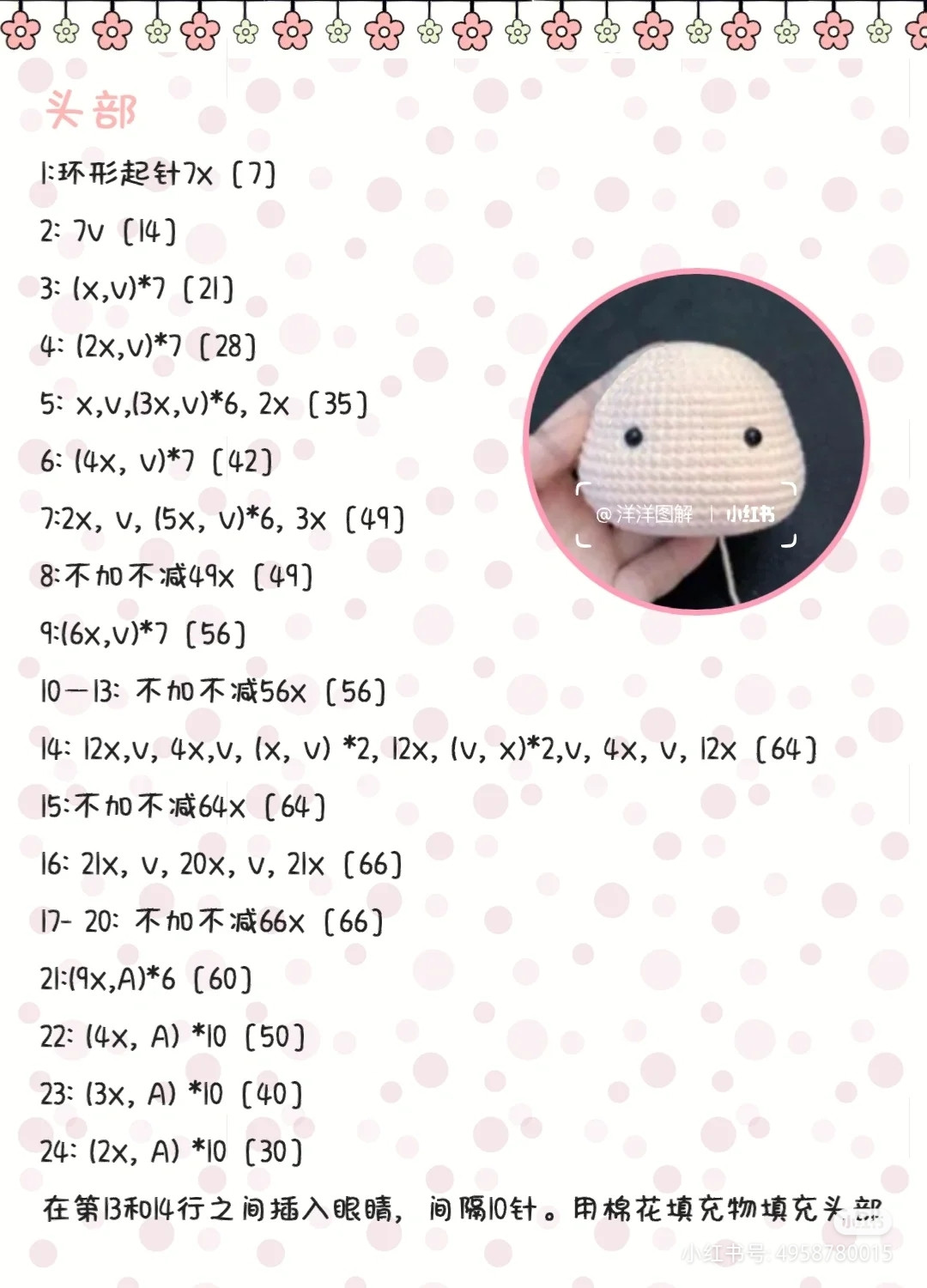 Amigurumi Pig in Festive Costume Crochet Pattern