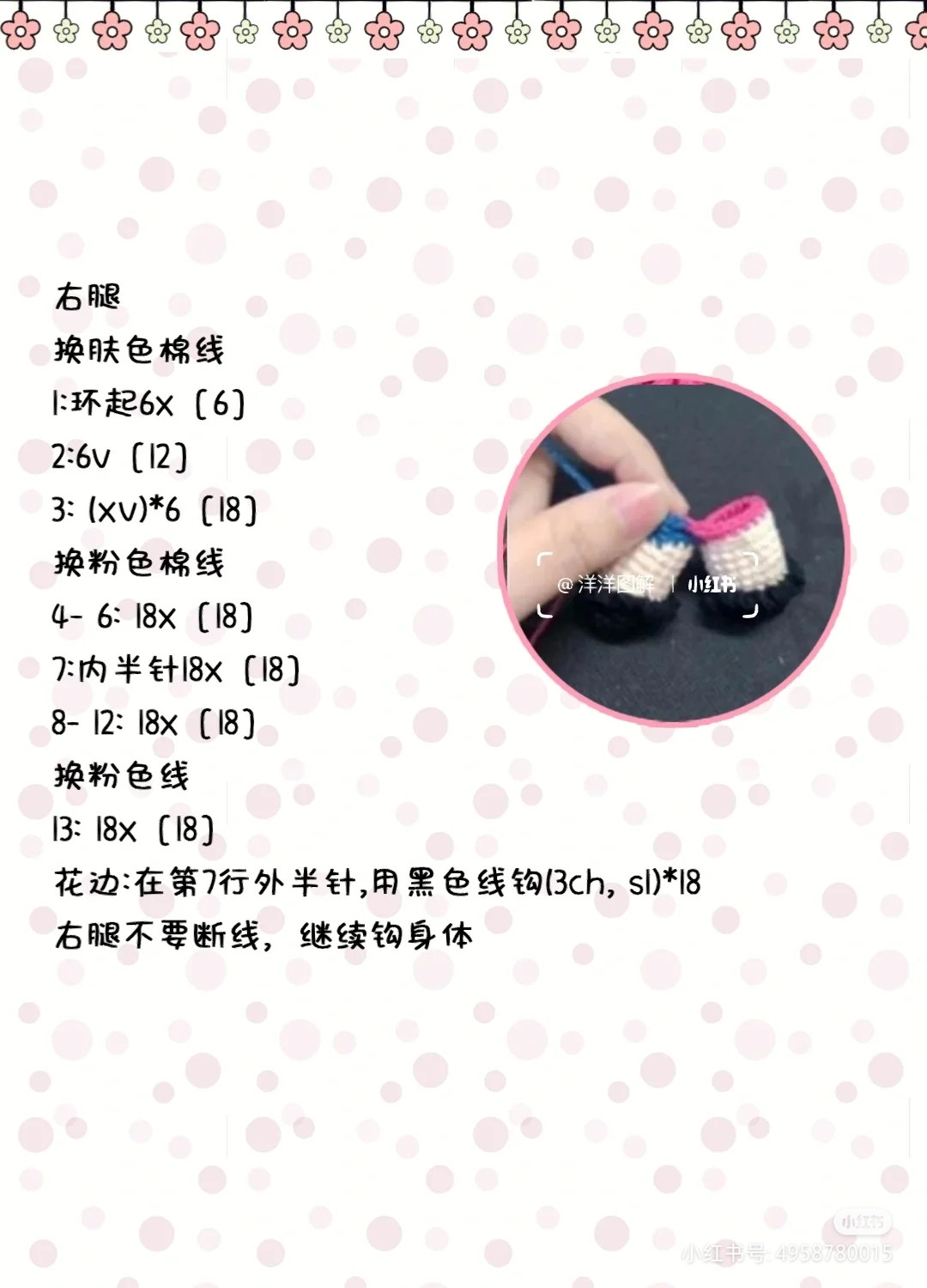 Amigurumi Pig in Festive Costume Crochet Pattern