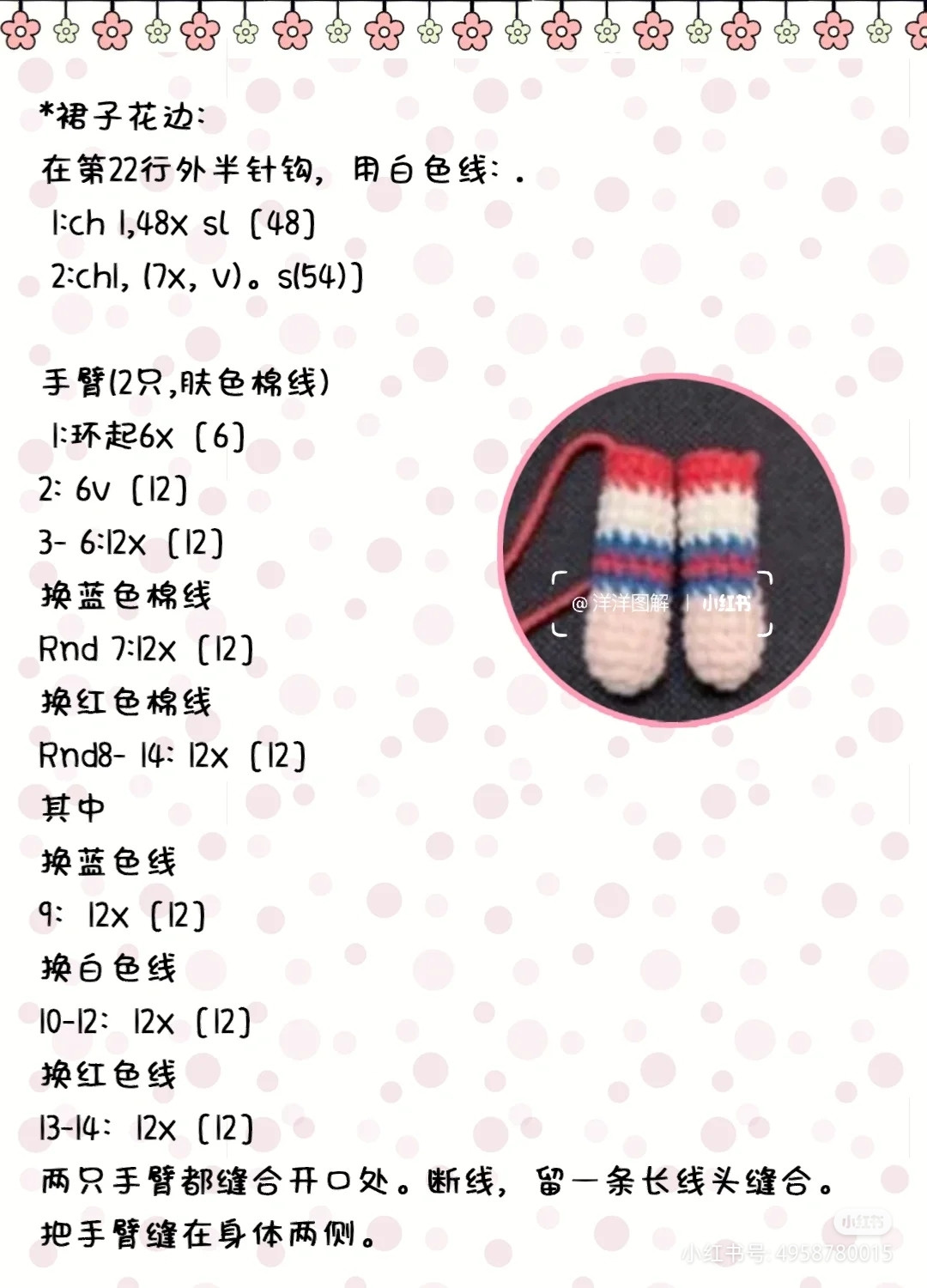 Amigurumi Pig in Festive Costume Crochet Pattern