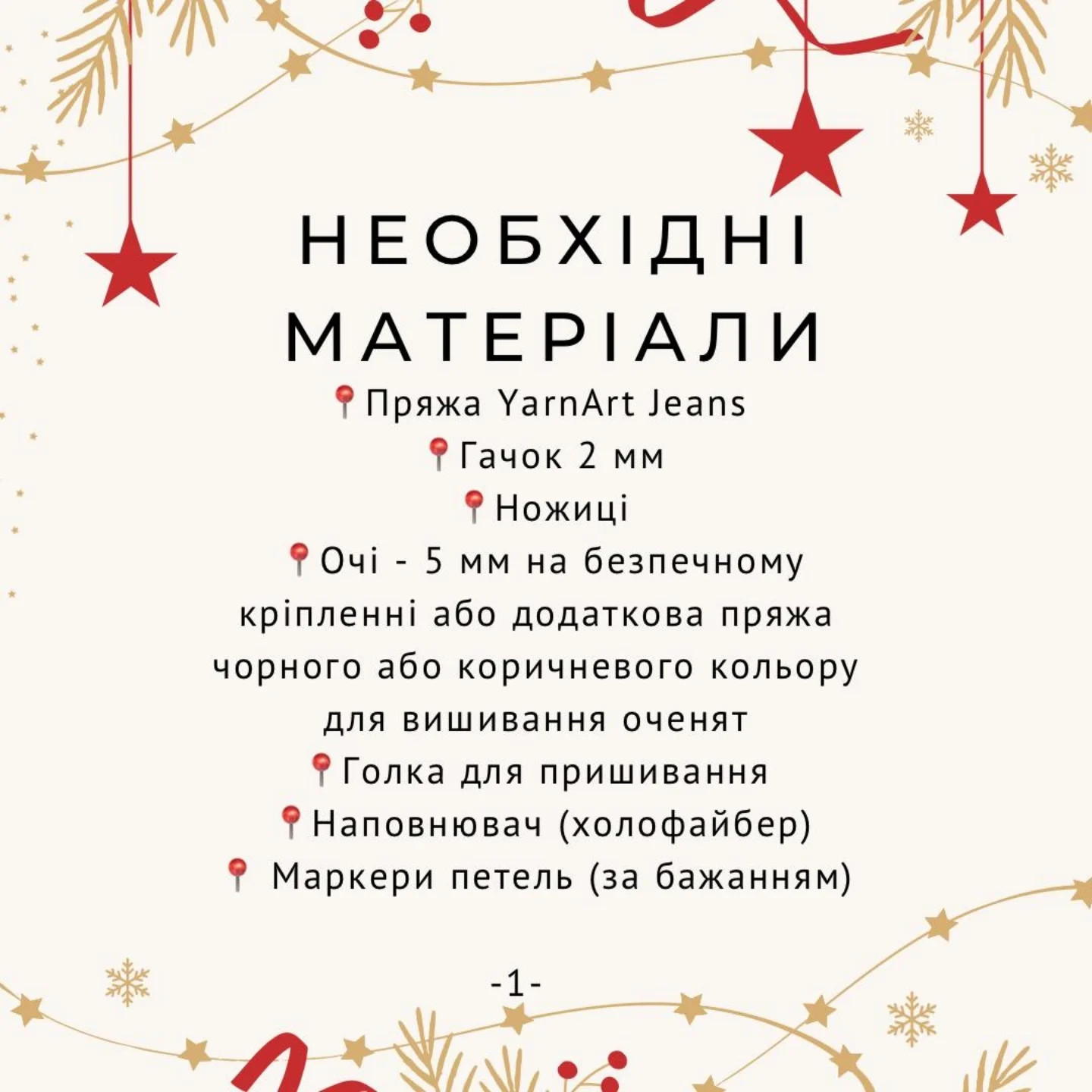 Бесплатный мастер-класс по вязанию лошадки