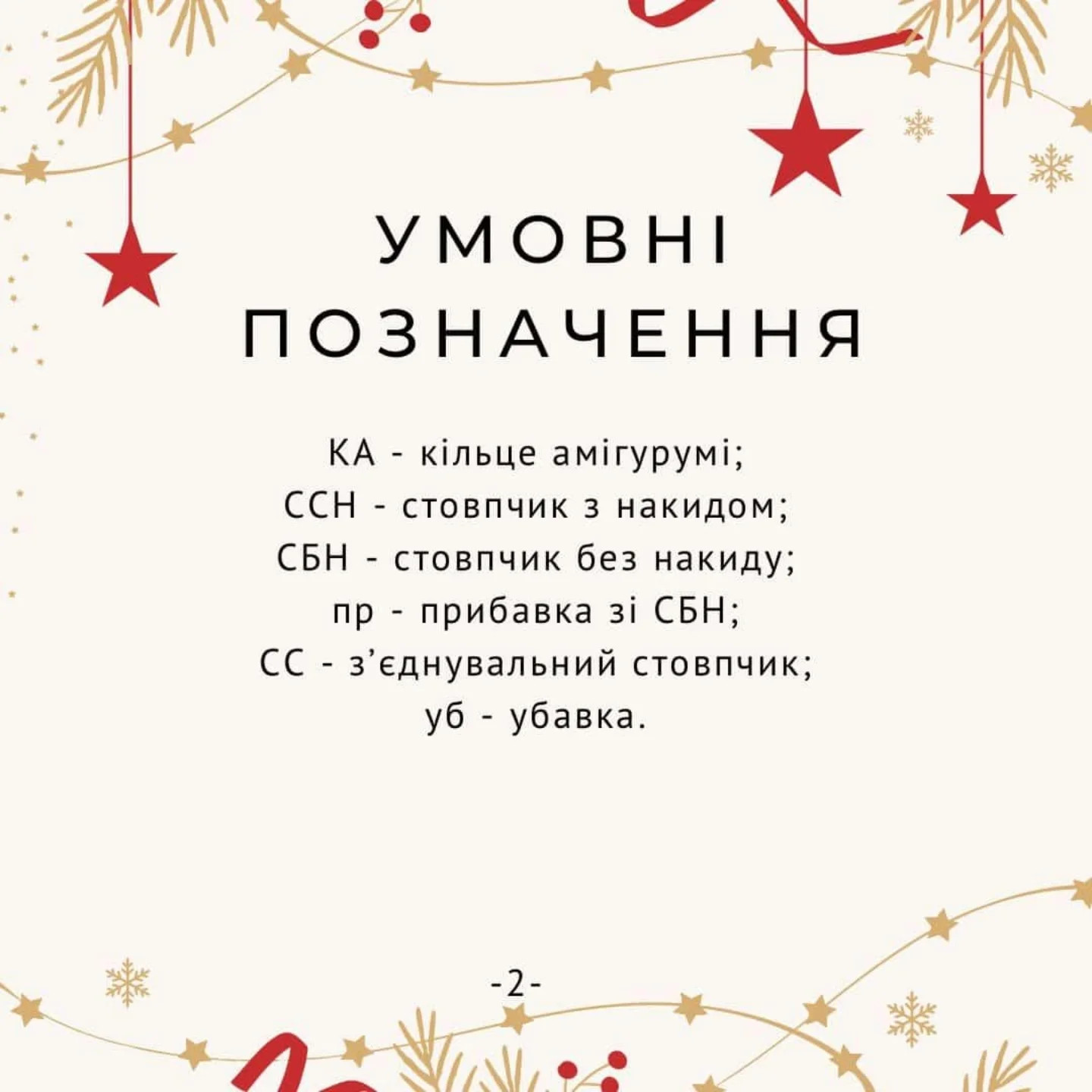 Бесплатный мастер-класс по вязанию лошадки