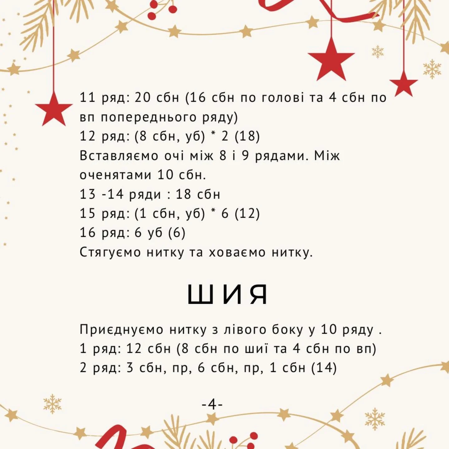 Бесплатный мастер-класс по вязанию лошадки