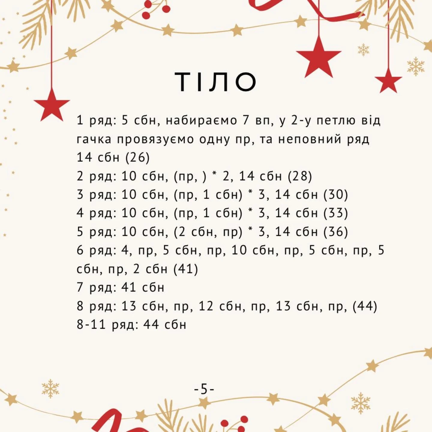 Бесплатный мастер-класс по вязанию лошадки