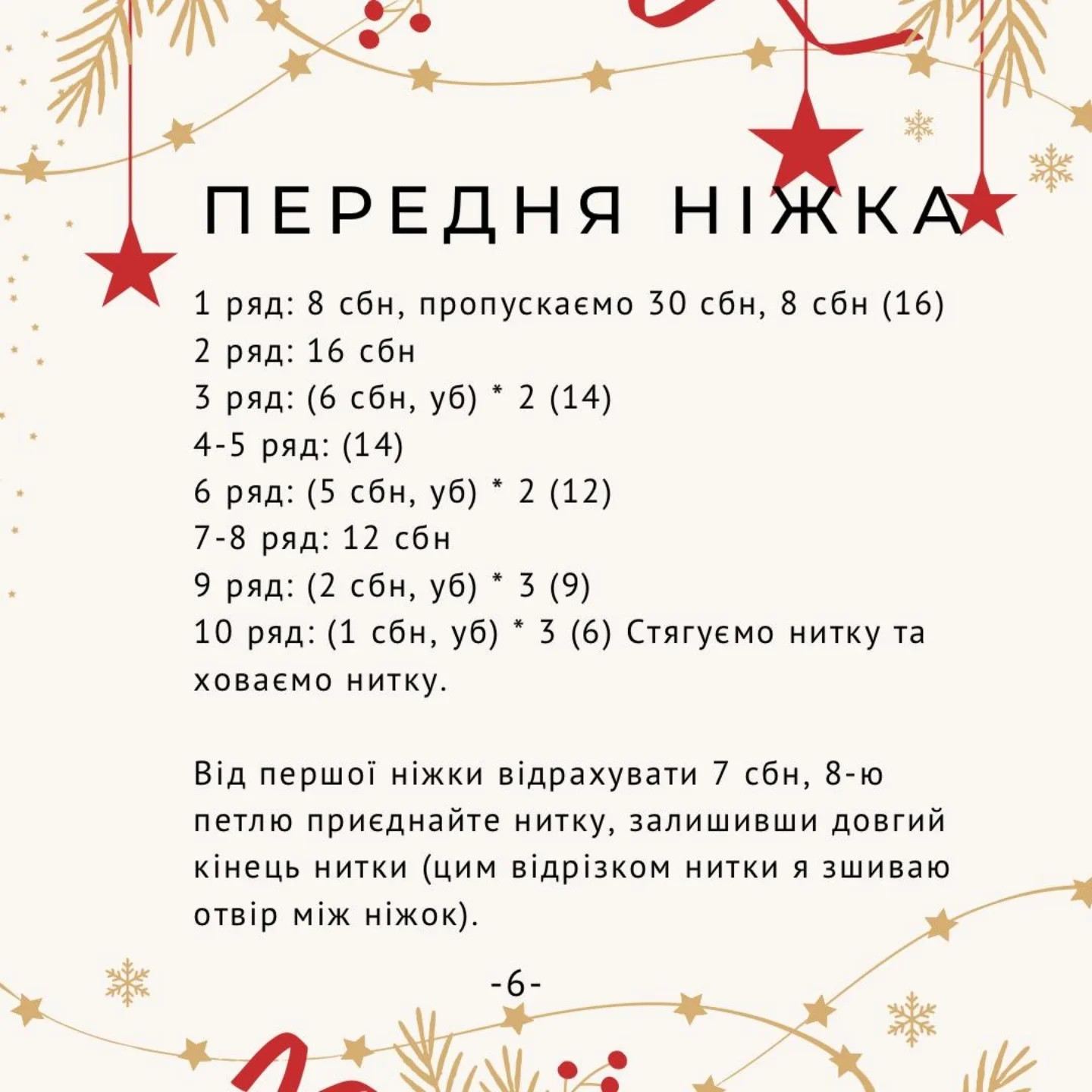 Бесплатный мастер-класс по вязанию лошадки