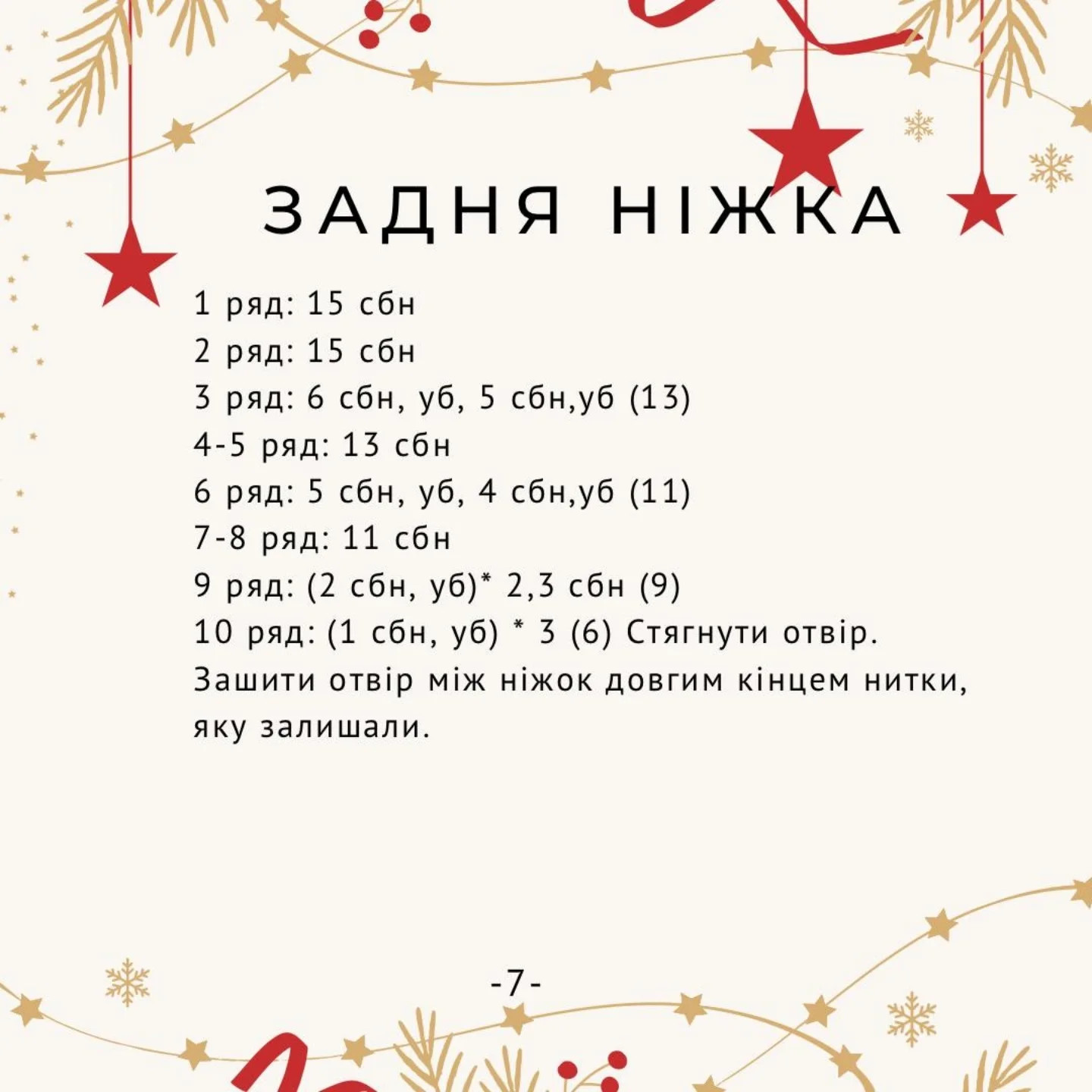 Бесплатный мастер-класс по вязанию лошадки